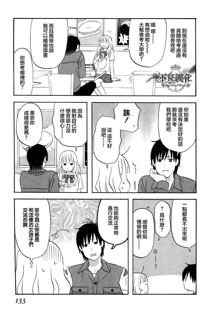第20话 第3页