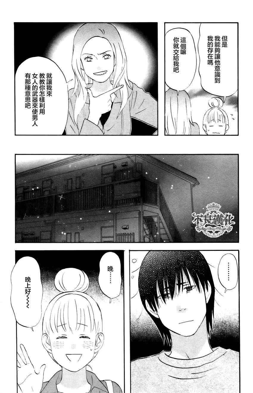 第20话 第9页