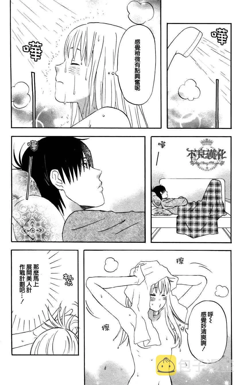 第20话 第14页