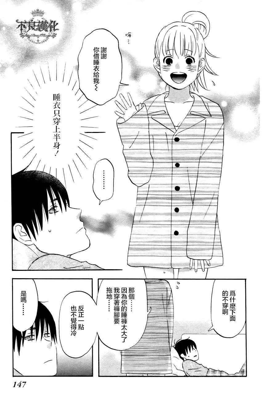 第20话 第17页