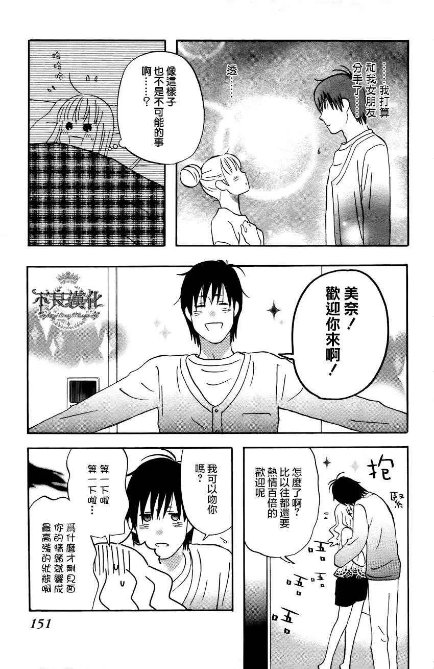 第20话 第21页