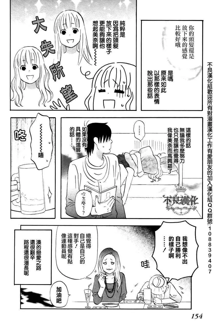 第20话 第24页
