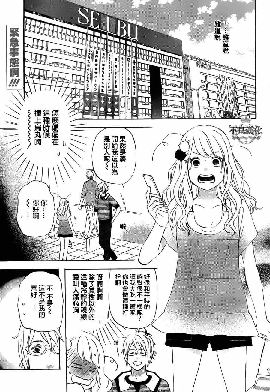 第22话 第3页