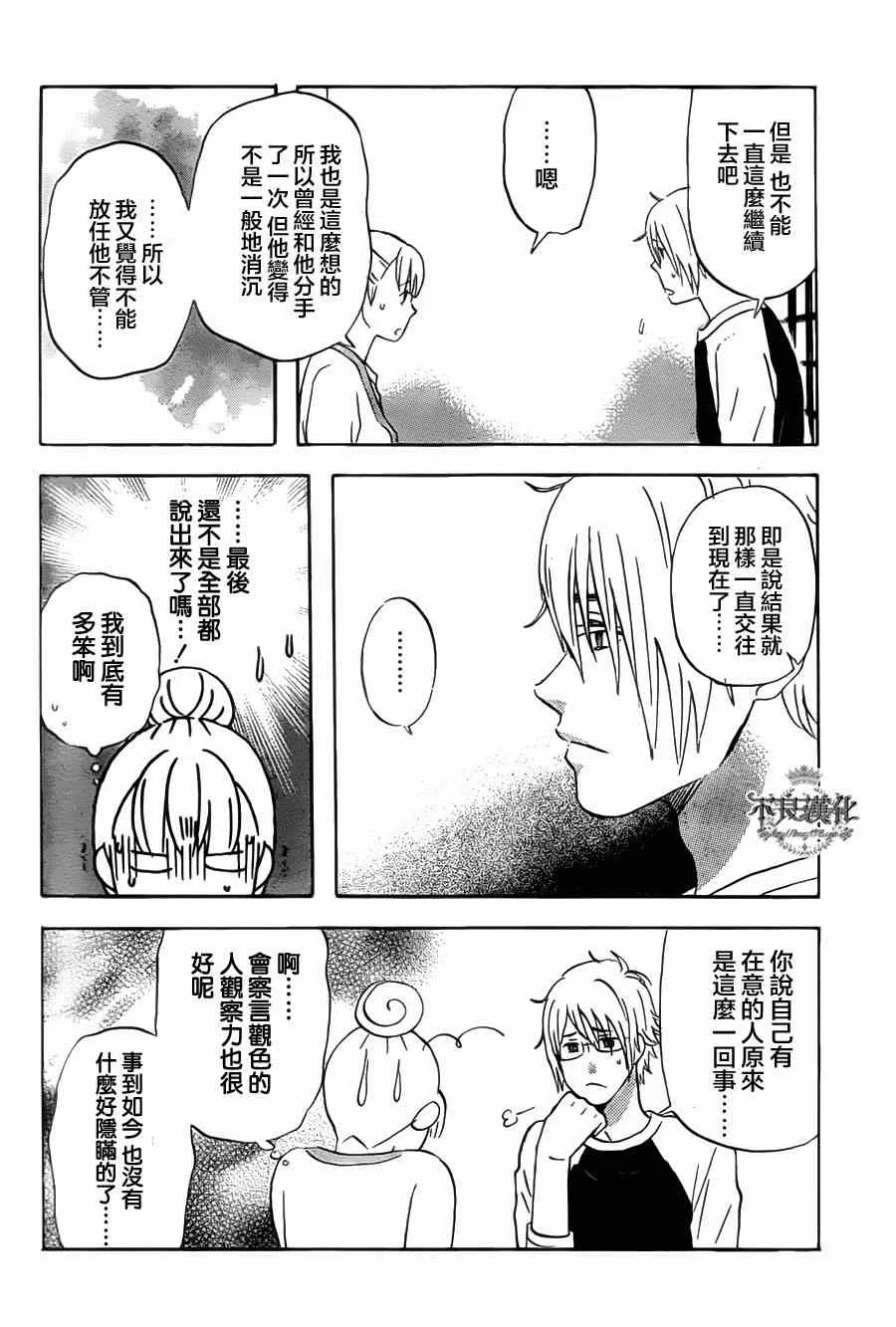 第22话 第16页