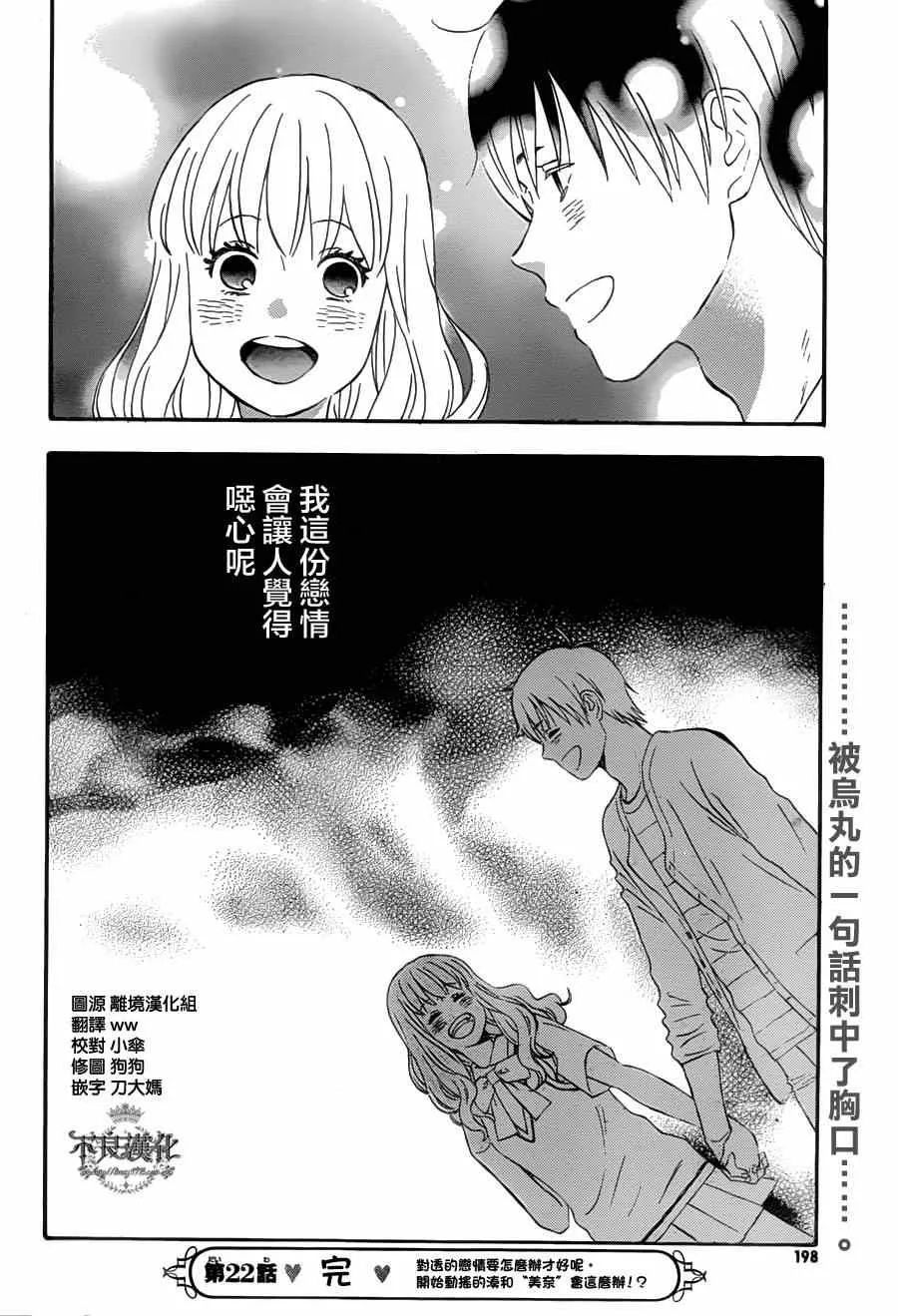 第22话 第26页