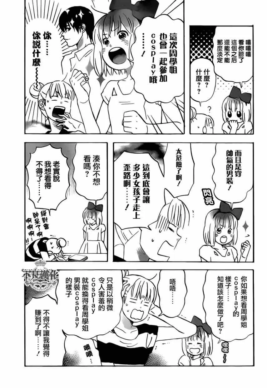 第23话 第5页