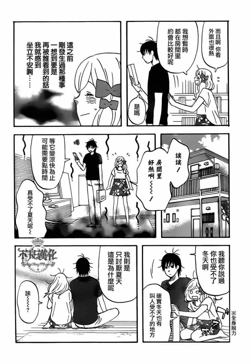 第23话 第10页