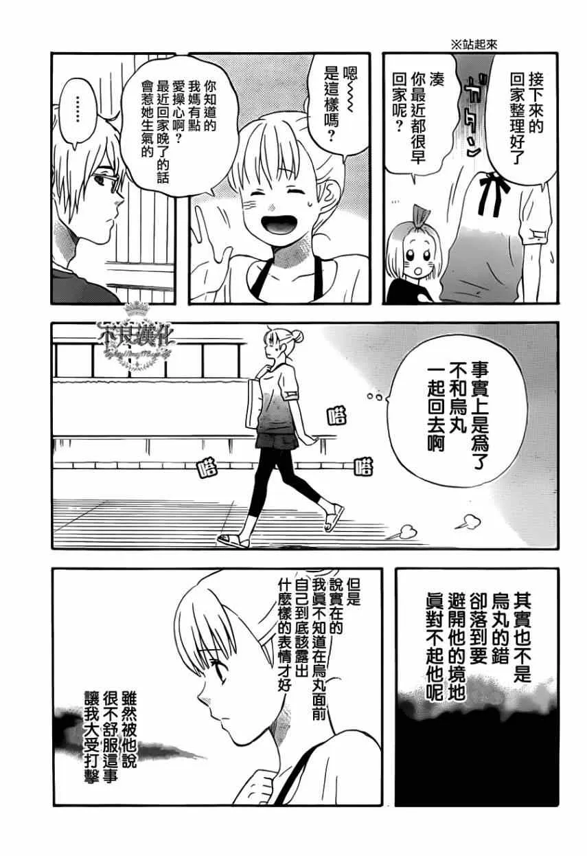第23话 第19页
