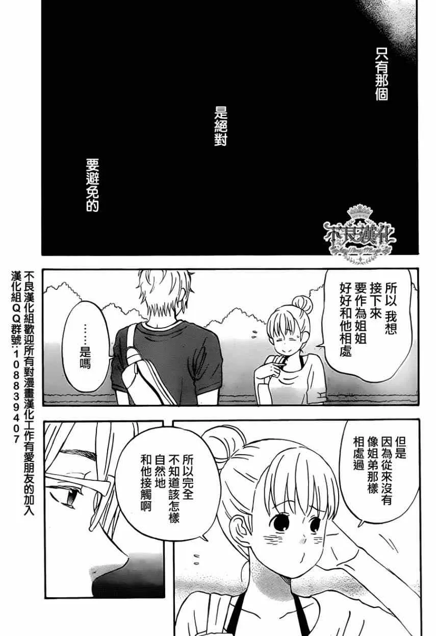 第23话 第23页