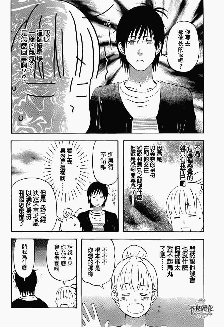 第24话 第8页