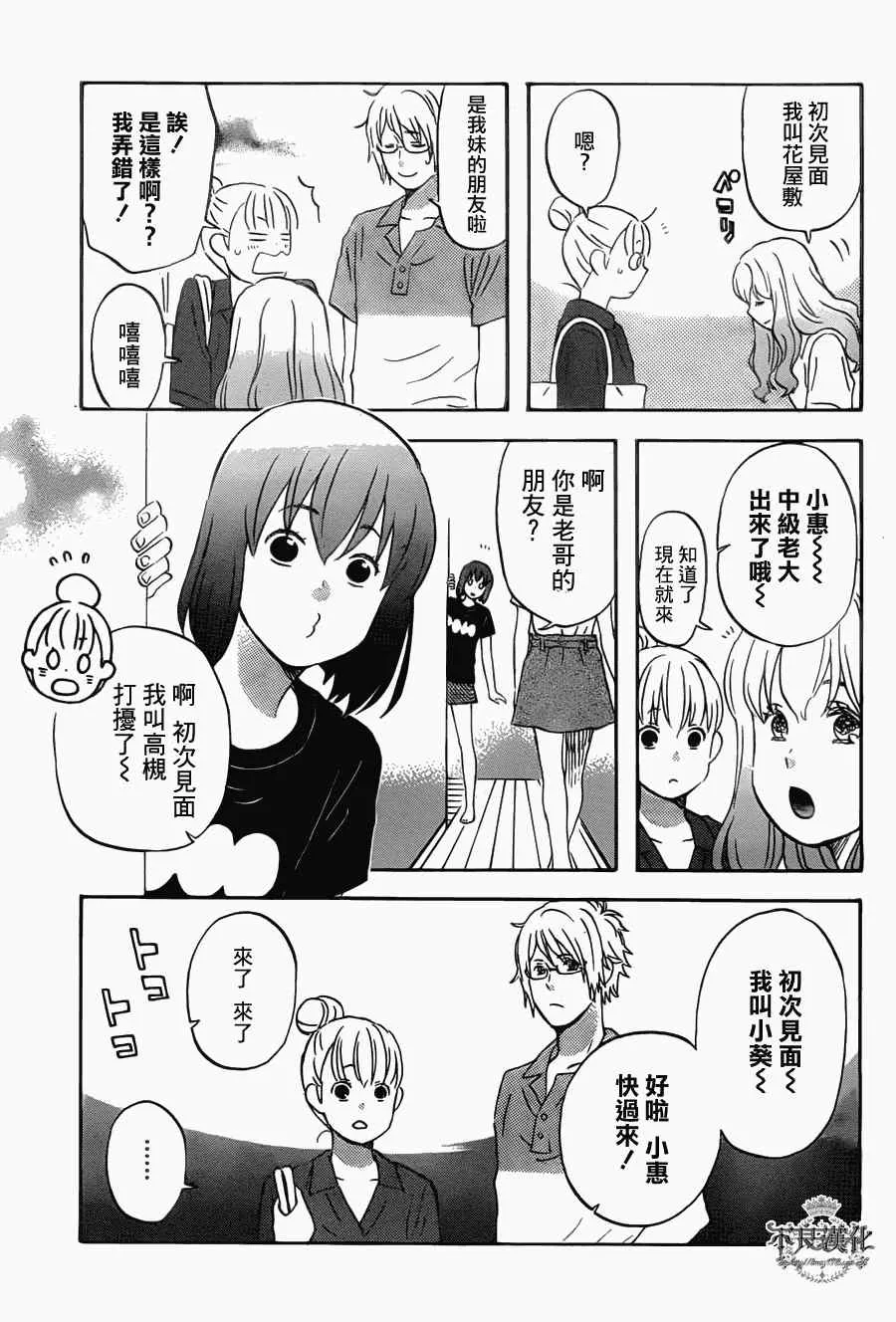 第24话 第11页