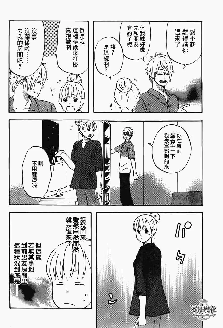 第24话 第12页