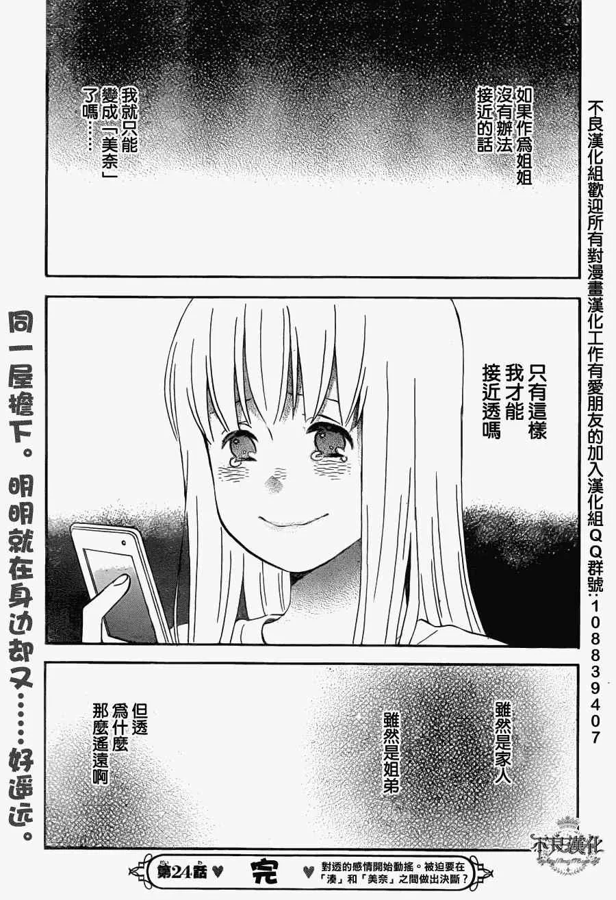 第24话 第25页