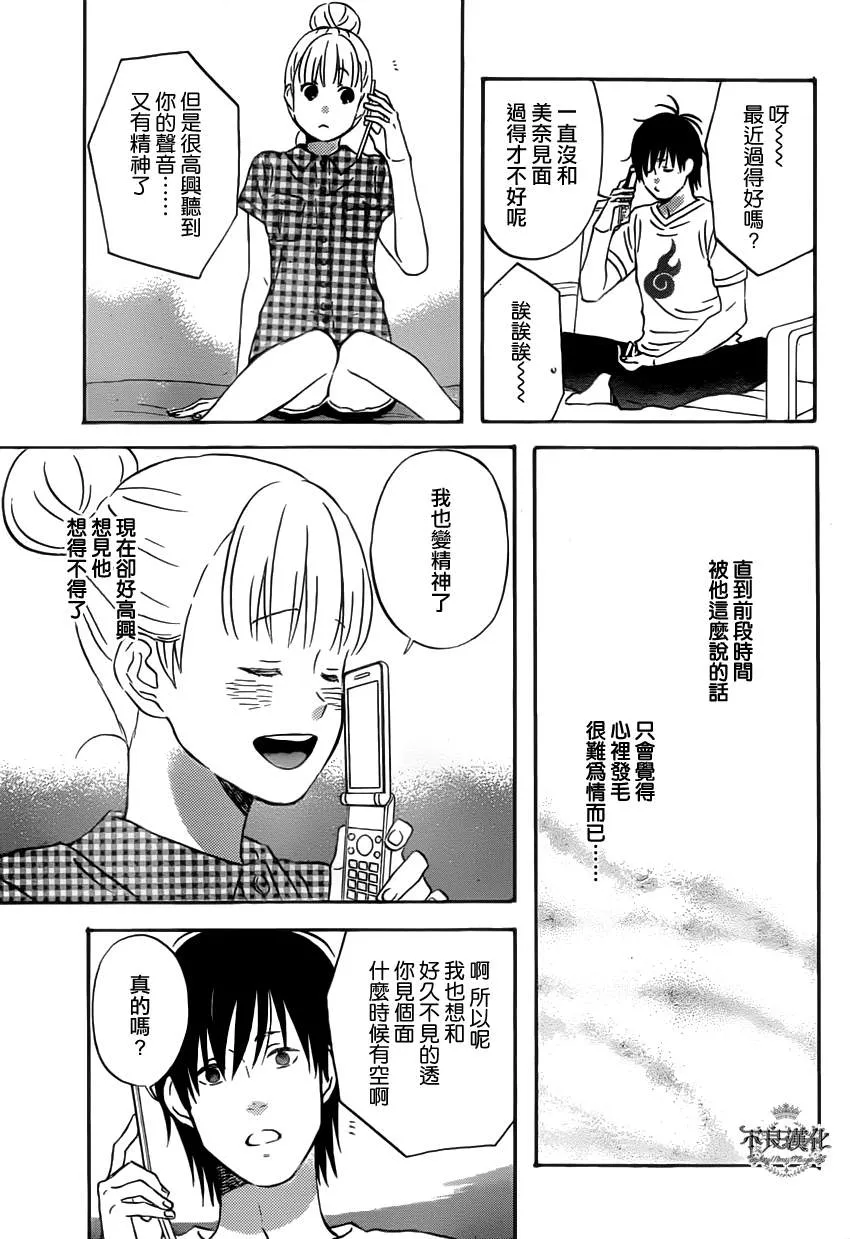 第25话 第5页