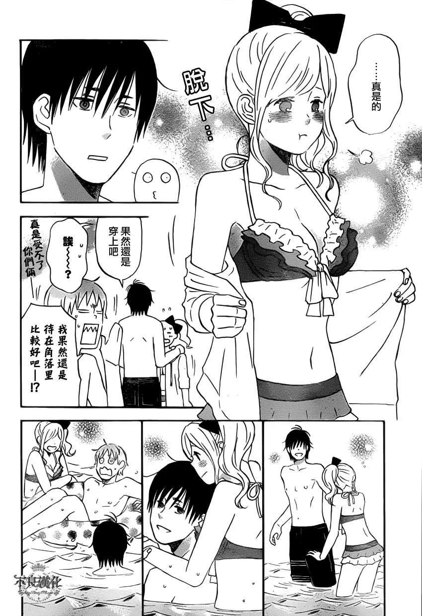 第25话 第14页