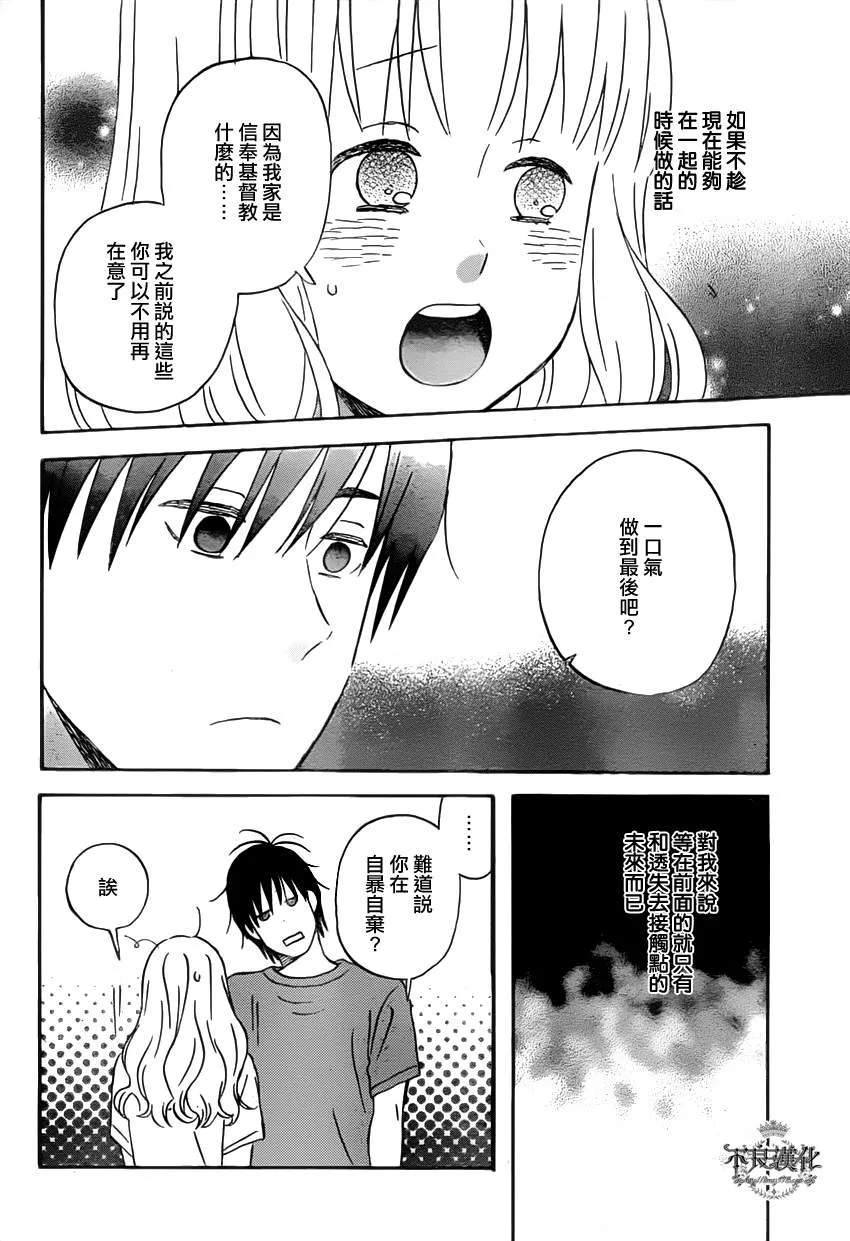 第25话 第22页