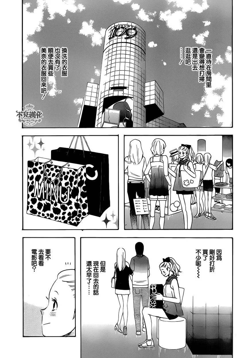 第26话 第9页