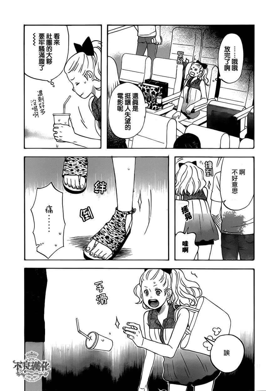 第26话 第11页