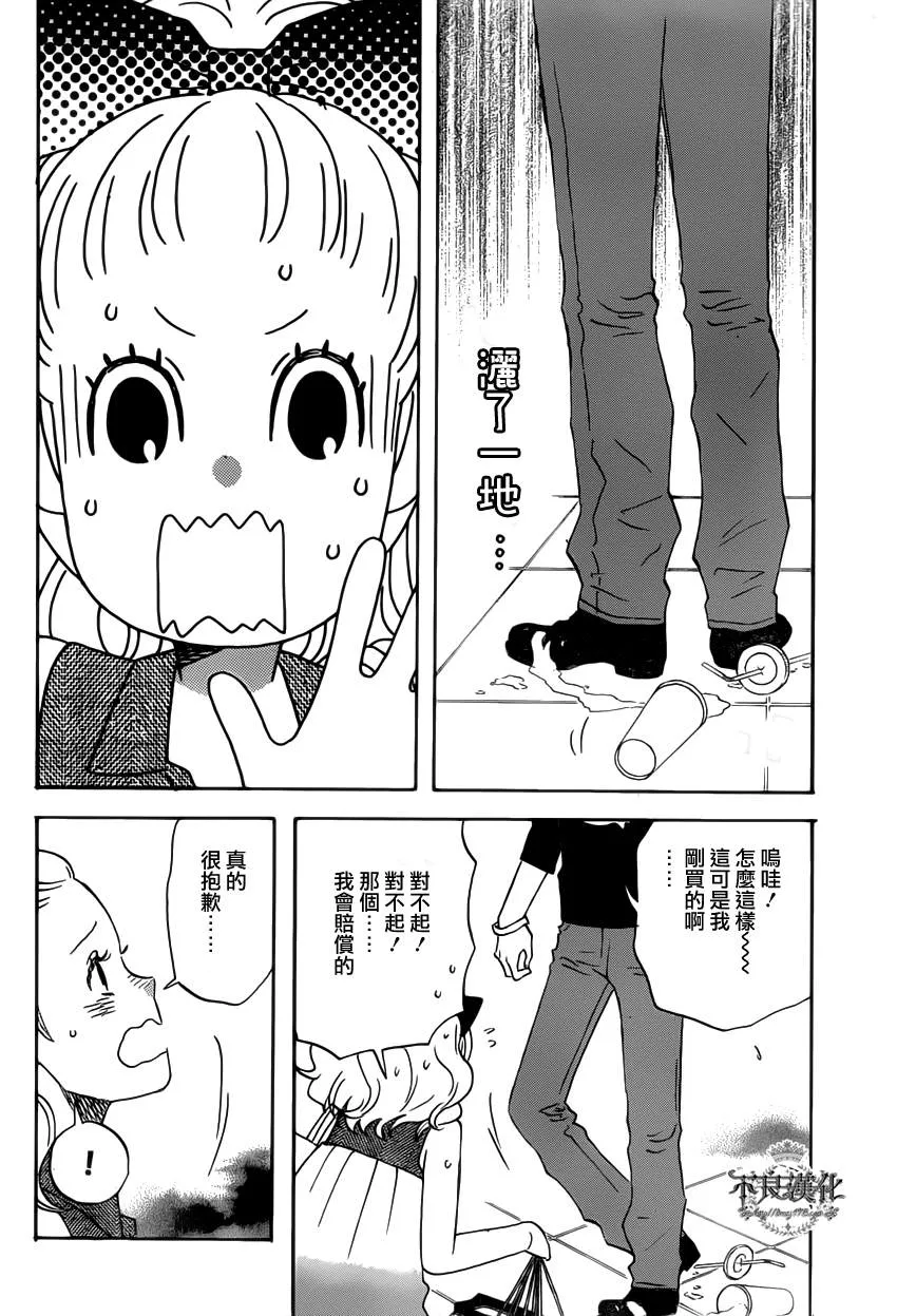 第26话 第12页