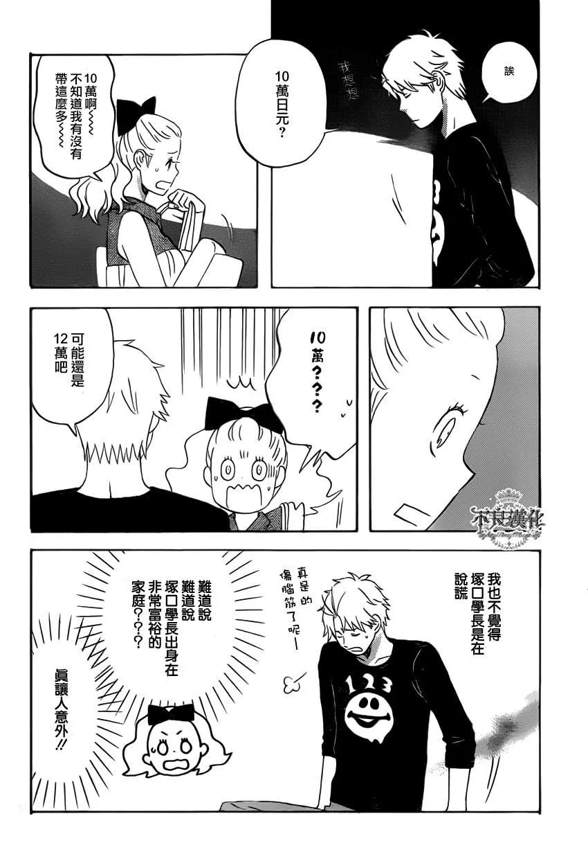 第26话 第14页