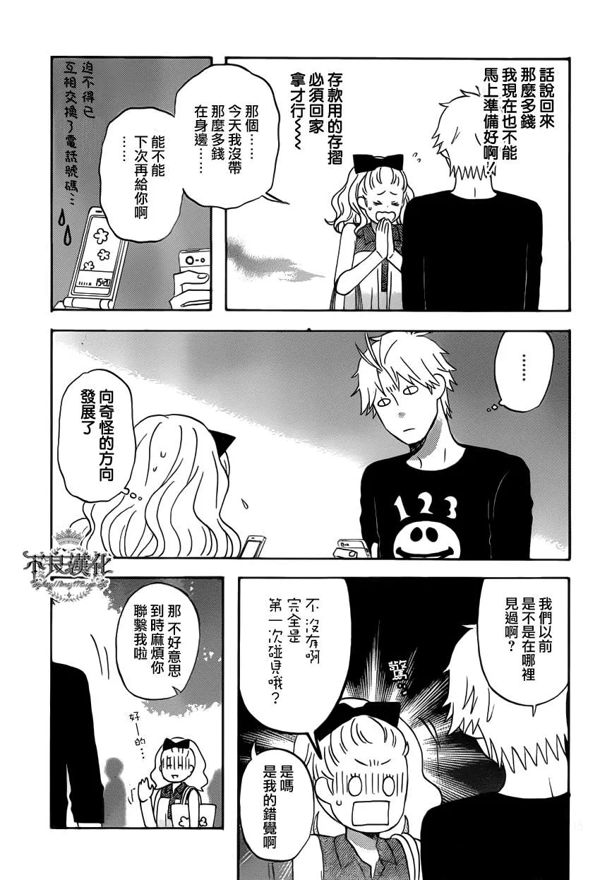 第26话 第15页