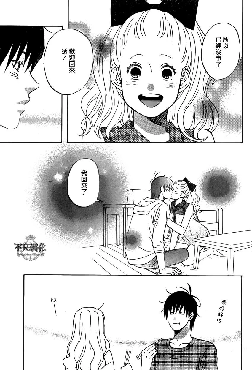 第26话 第17页