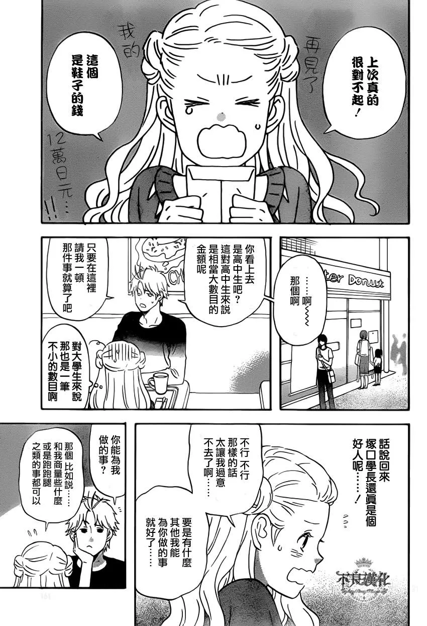 第26话 第21页
