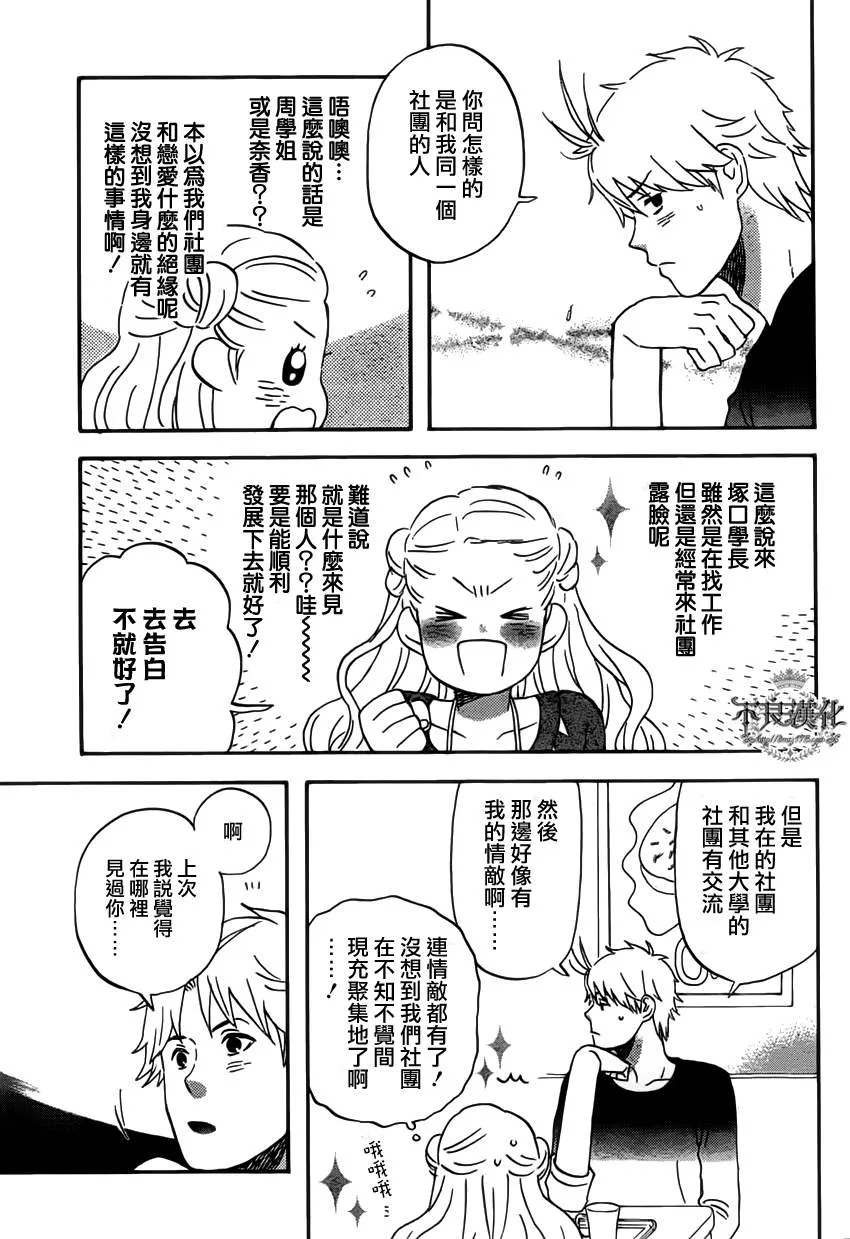 第26话 第23页