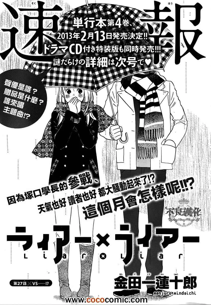 第27话 第1页