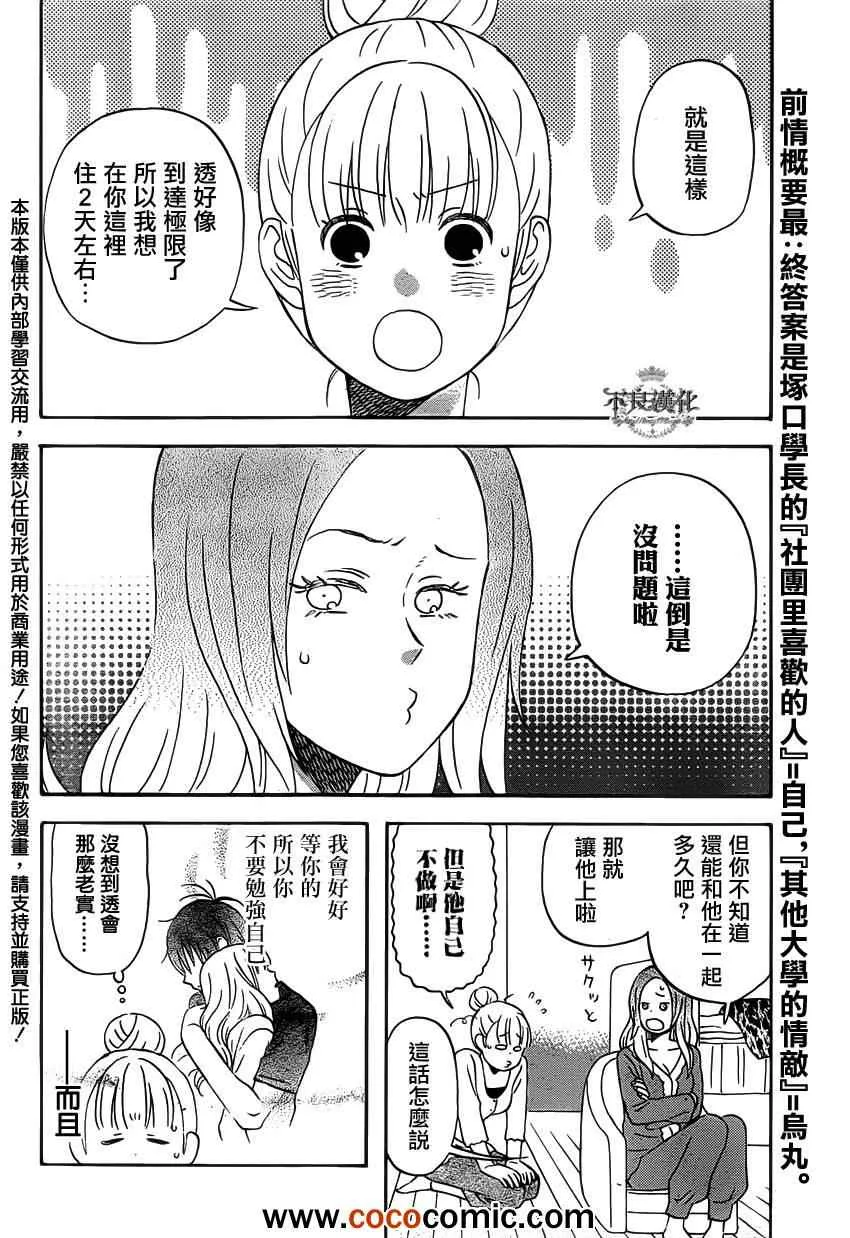 第27话 第2页