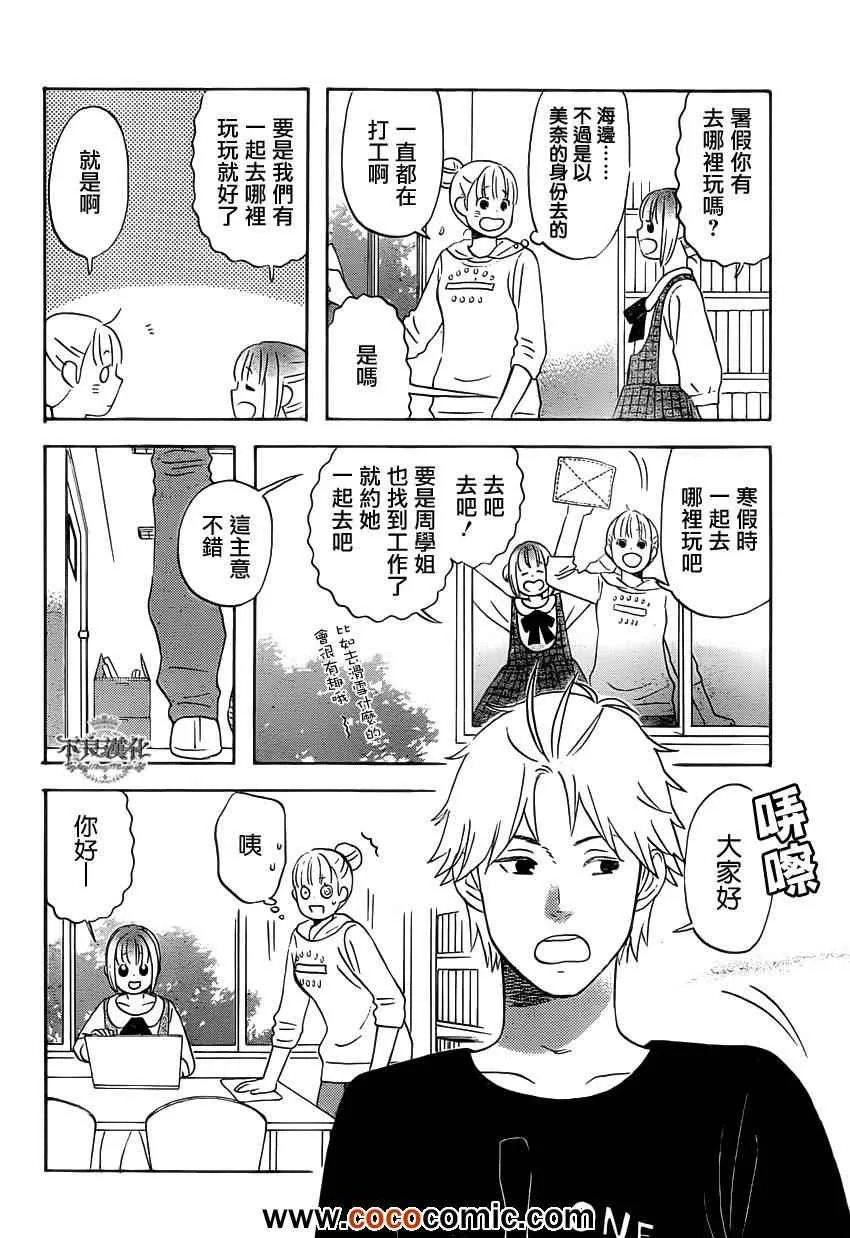 第27话 第6页