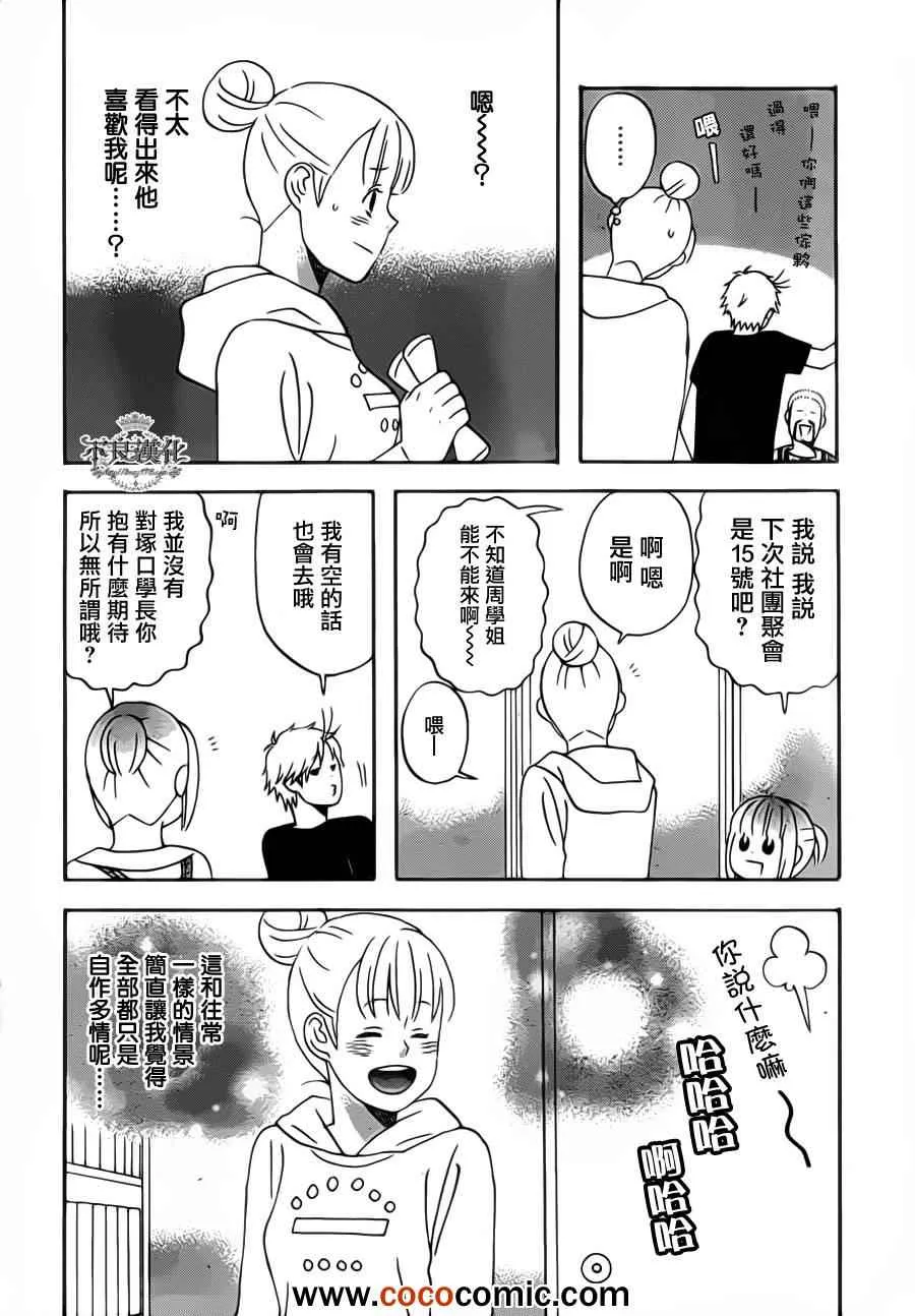 第27话 第8页