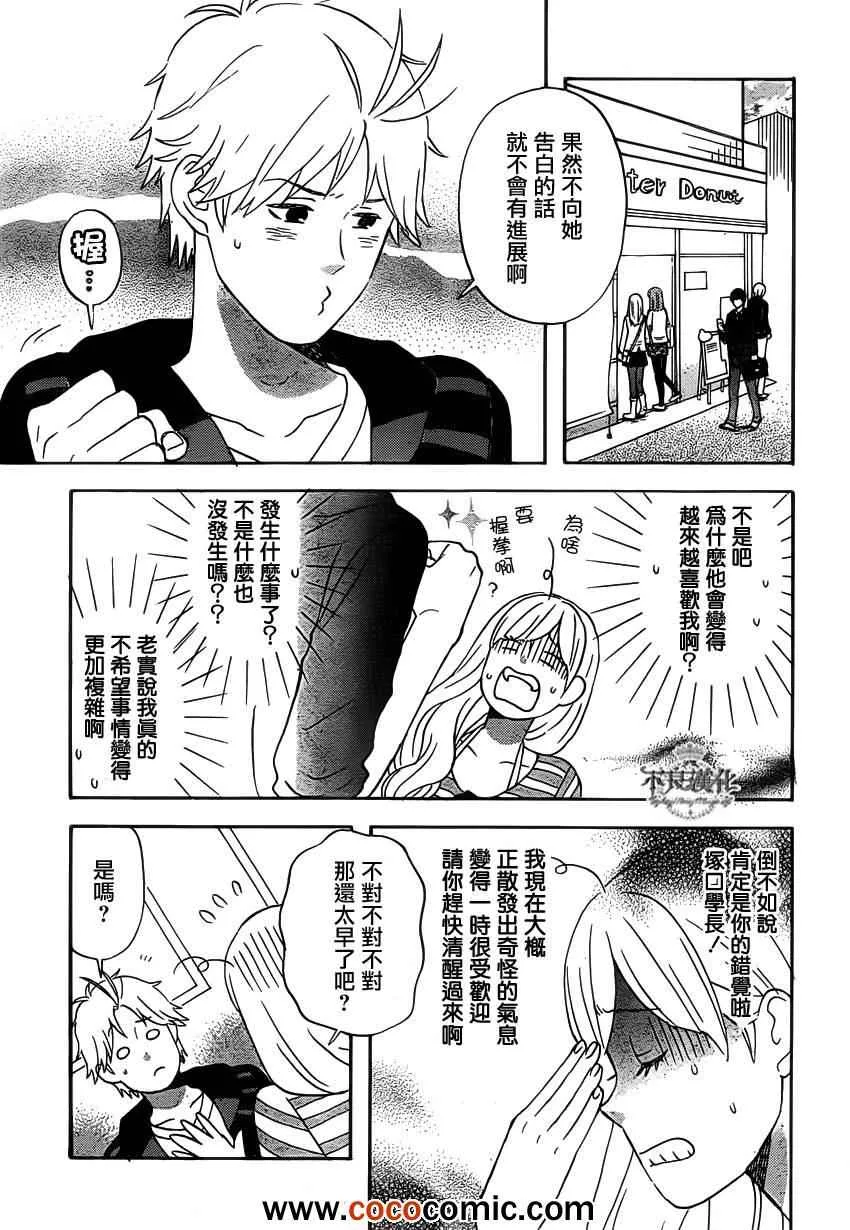 第27话 第9页