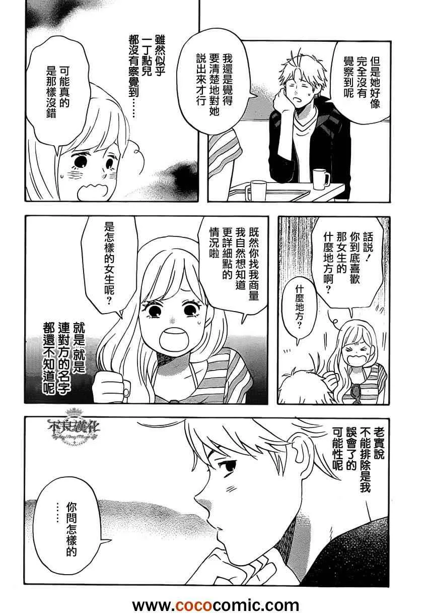 第27话 第10页