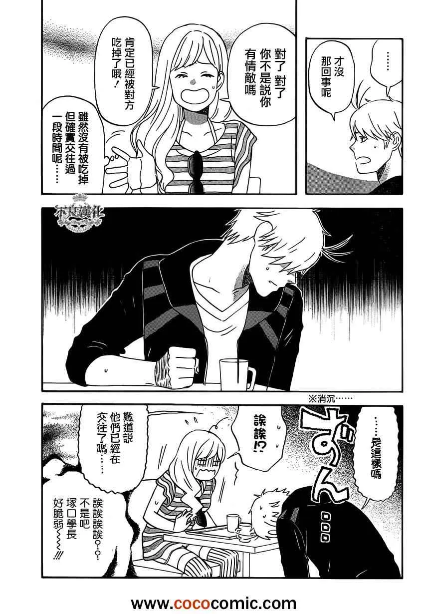 第27话 第13页