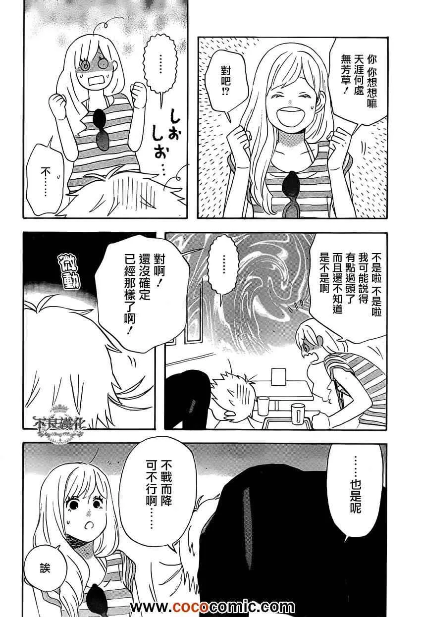 第27话 第14页