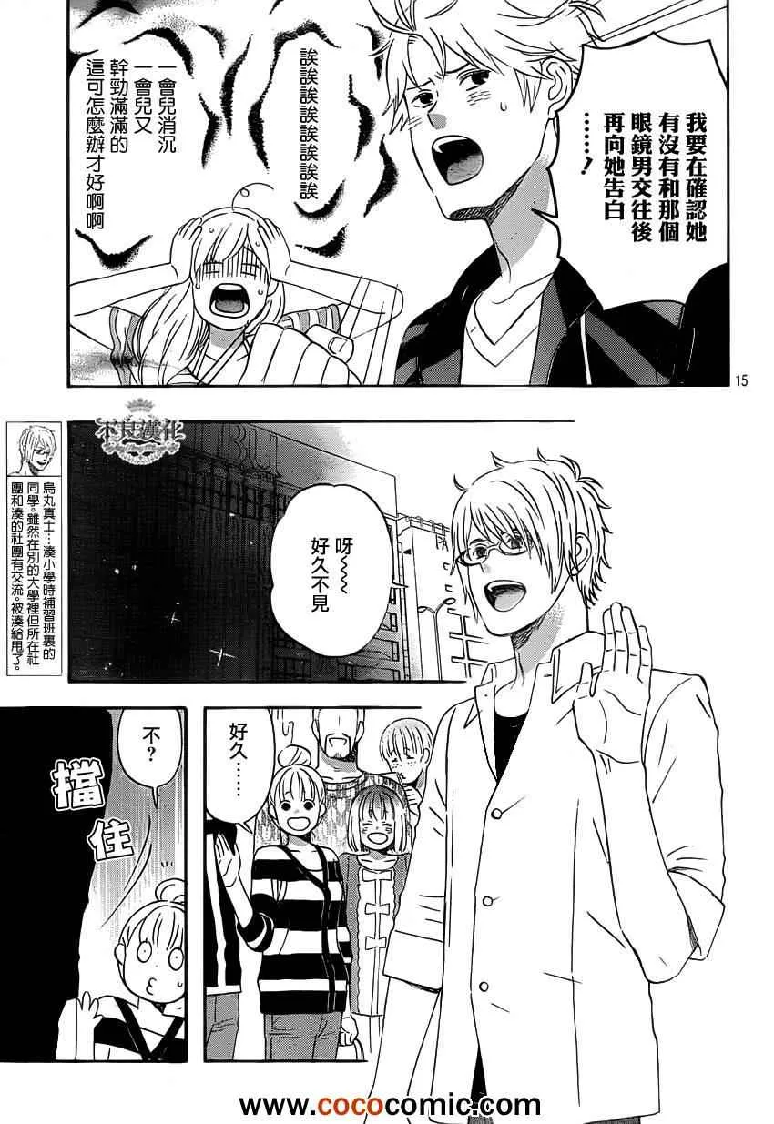 第27话 第15页