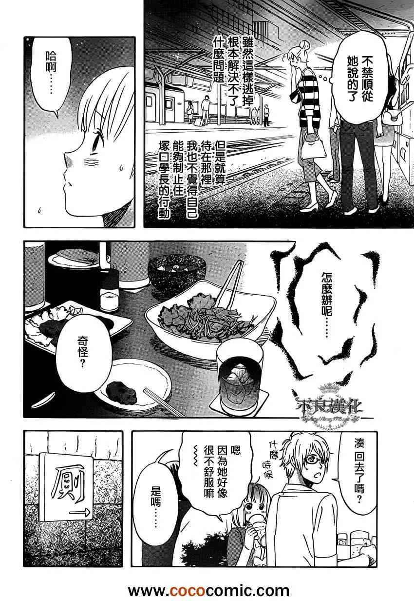 第27话 第18页