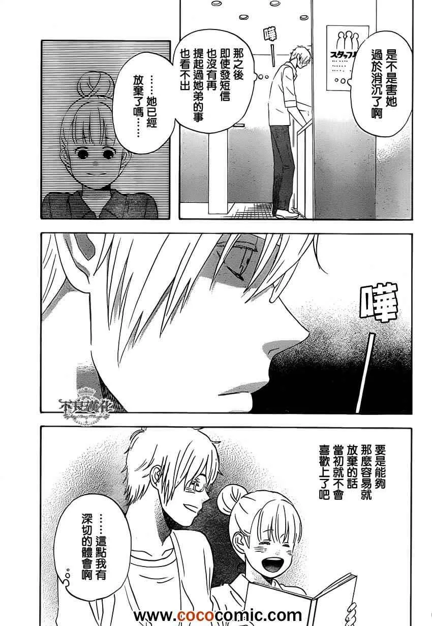 第27话 第19页