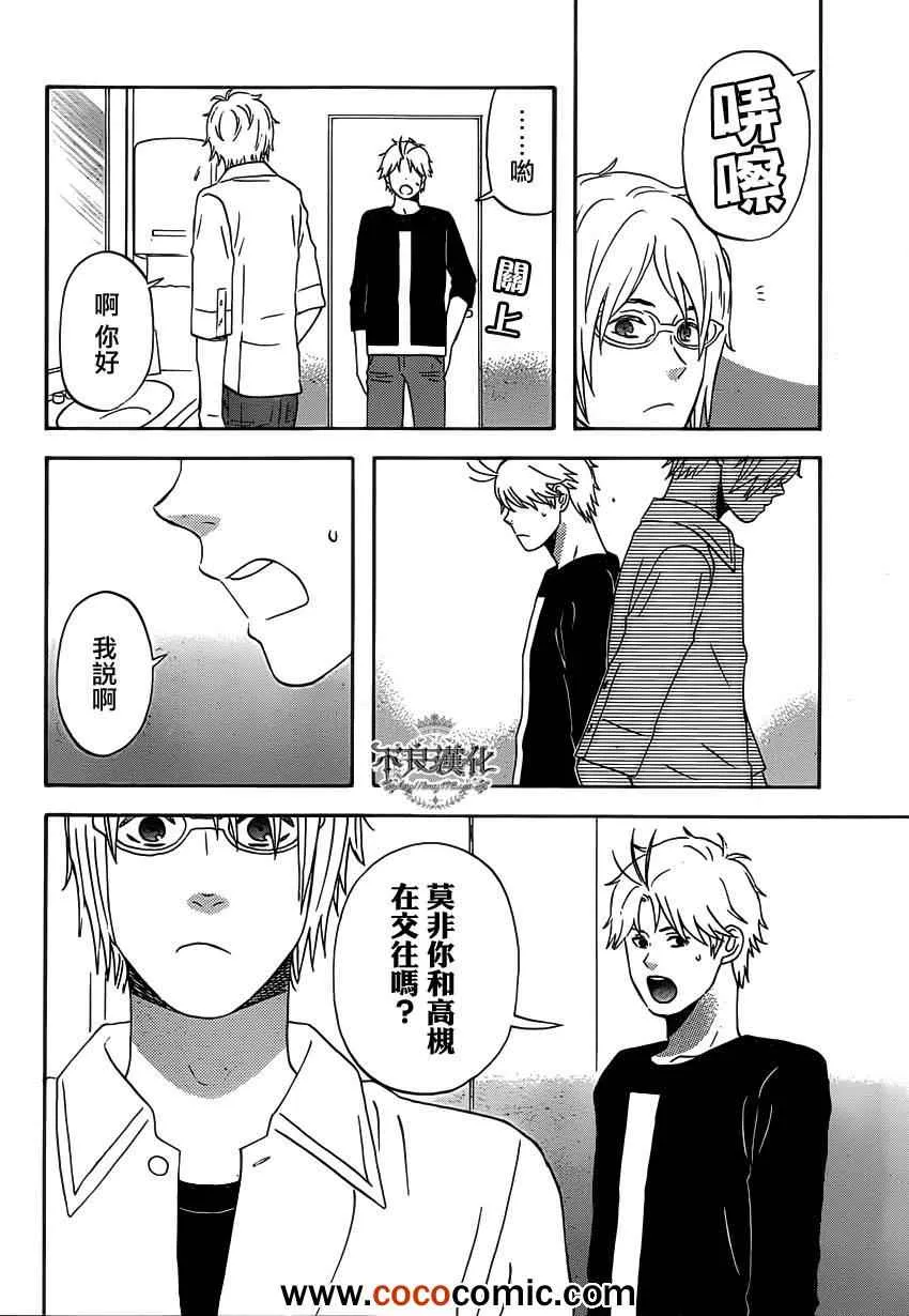 第27话 第20页