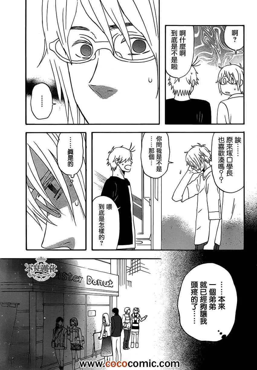 第27话 第21页