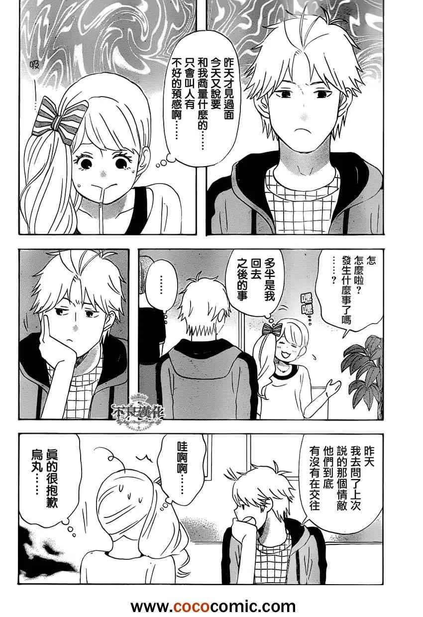 第27话 第22页