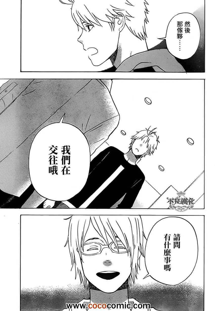 第27话 第23页