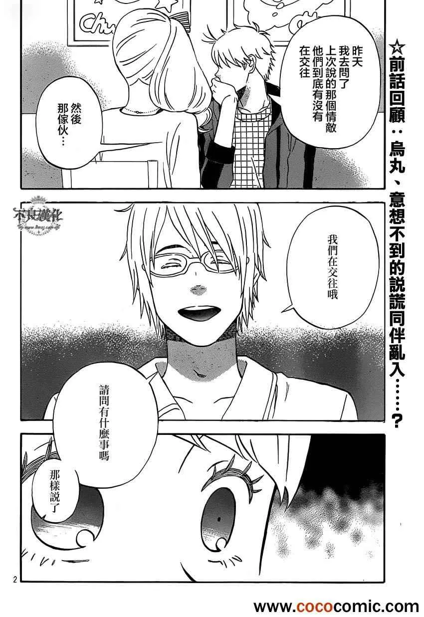 第28话 第2页