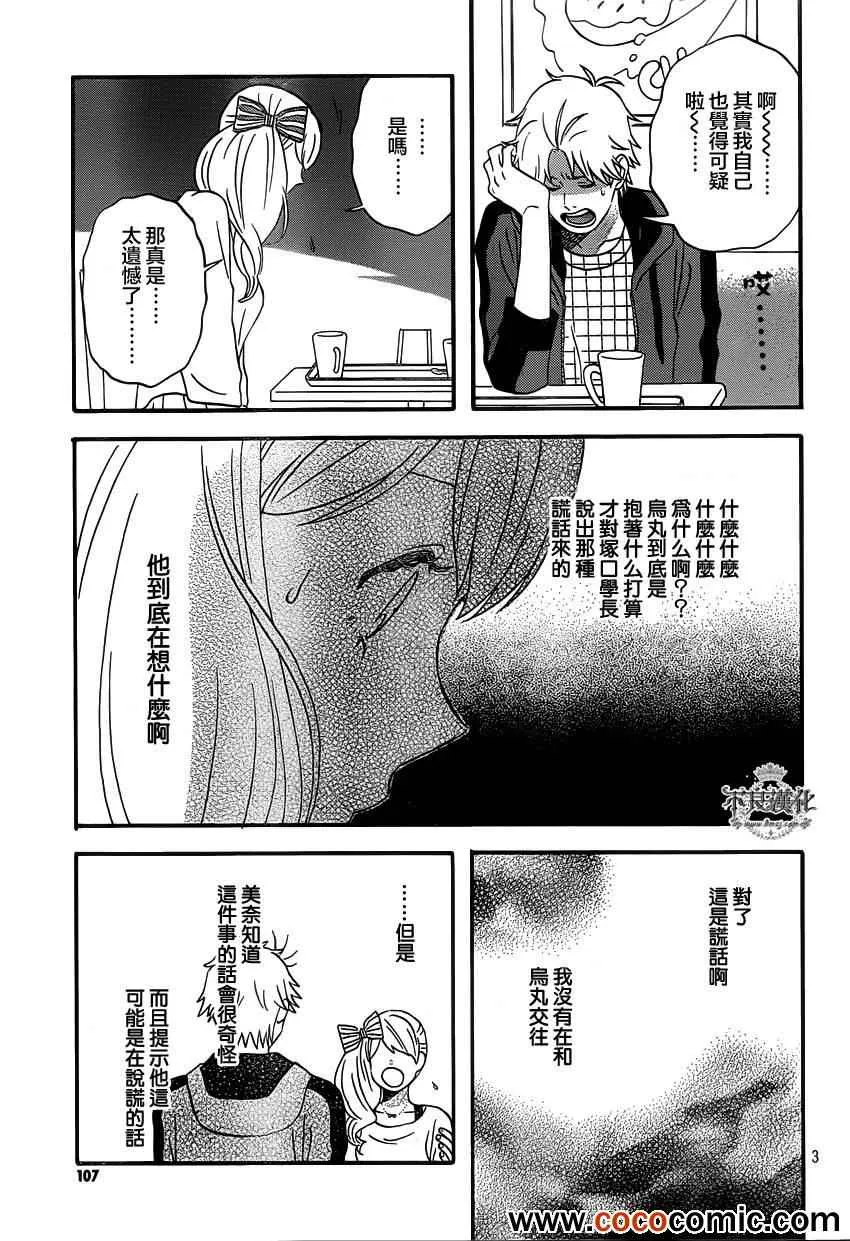 第28话 第3页