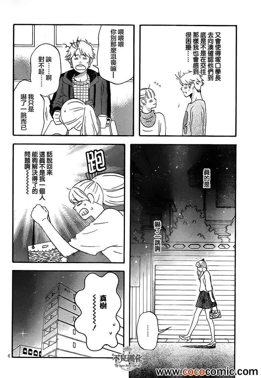 第28话 第4页