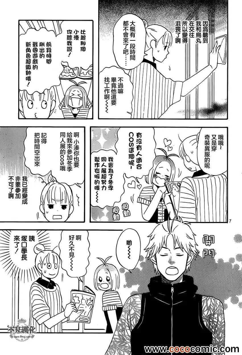第28话 第7页