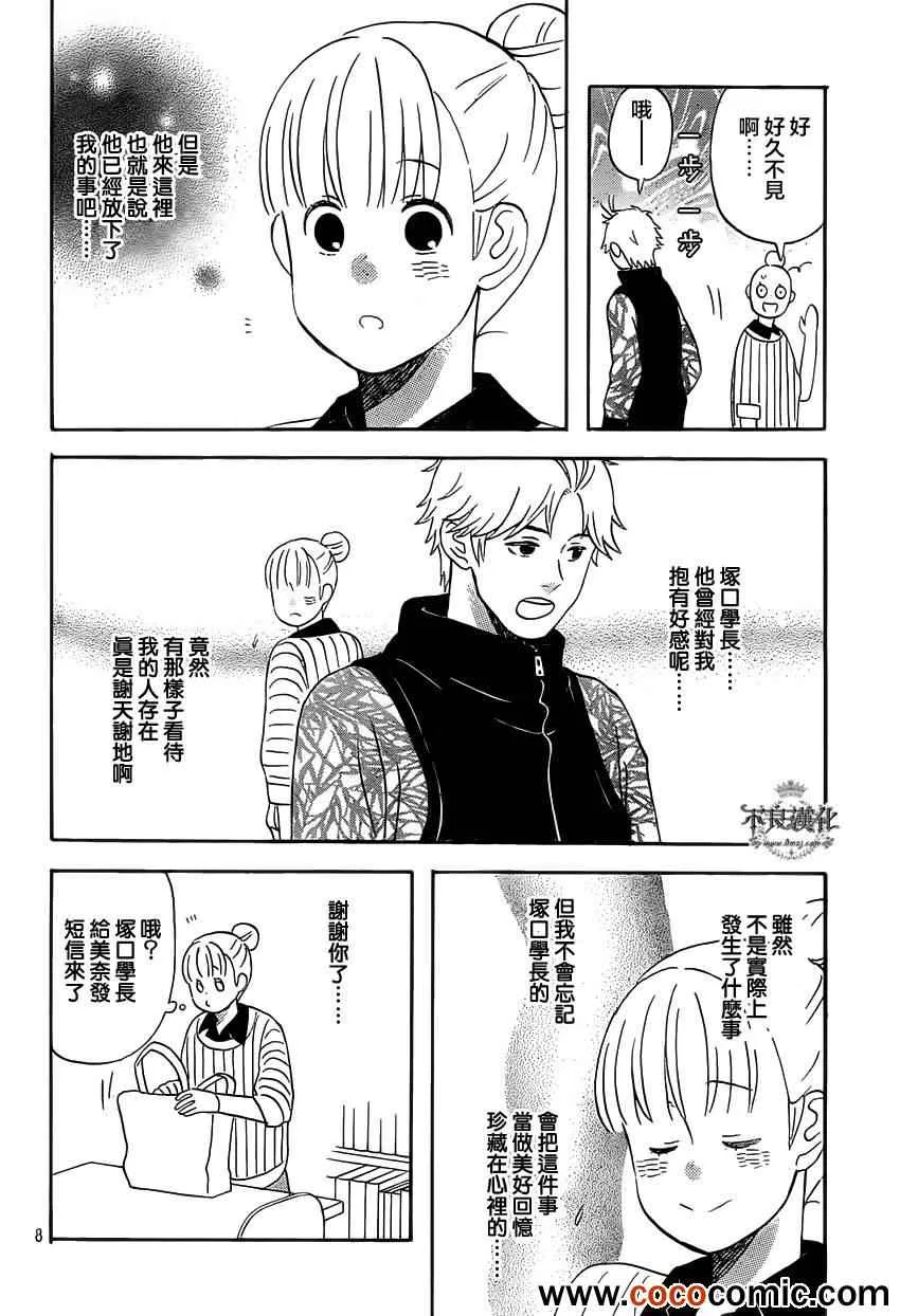 第28话 第8页
