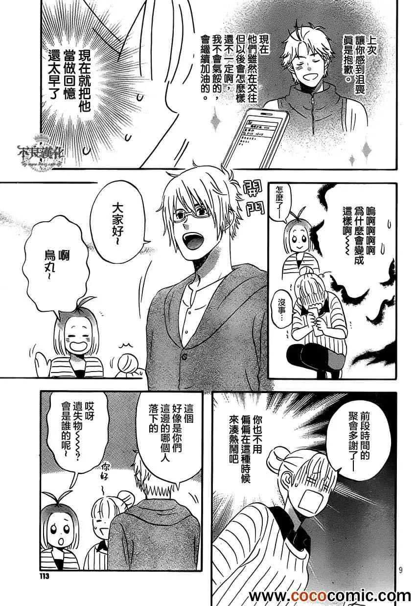 第28话 第9页