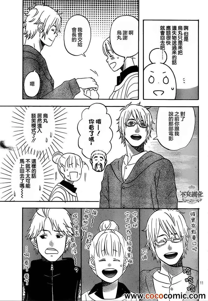 第28话 第12页